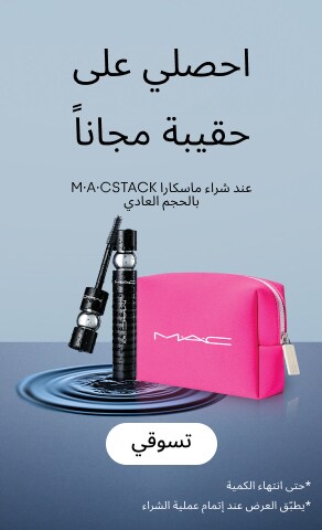 M·A·Cstack Waterproof Mascara